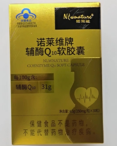 诺莱维牌辅酶Q10软胶囊招商代理 