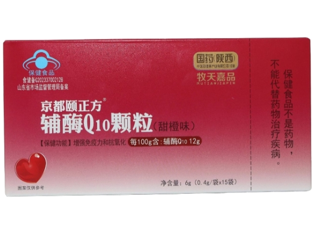 牧天嘉品京都颐正方®辅酶Q10颗粒(甜橙味)招商代理 牧天嘉品
