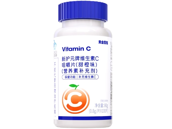 黄金搭档新护元牌维生素C咀嚼片(甜橙味)招商代理 