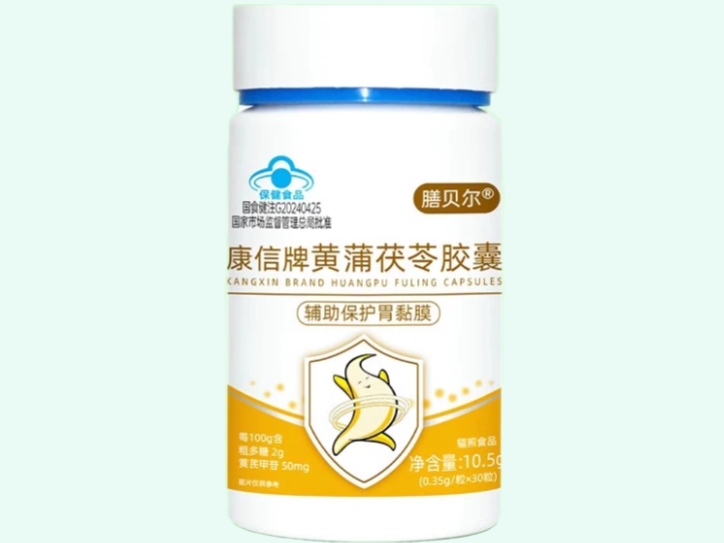 康信牌黄蒲茯苓胶囊