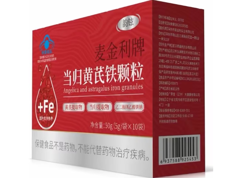 韵铉麦金利牌当归黄芪铁颗粒招商代理 