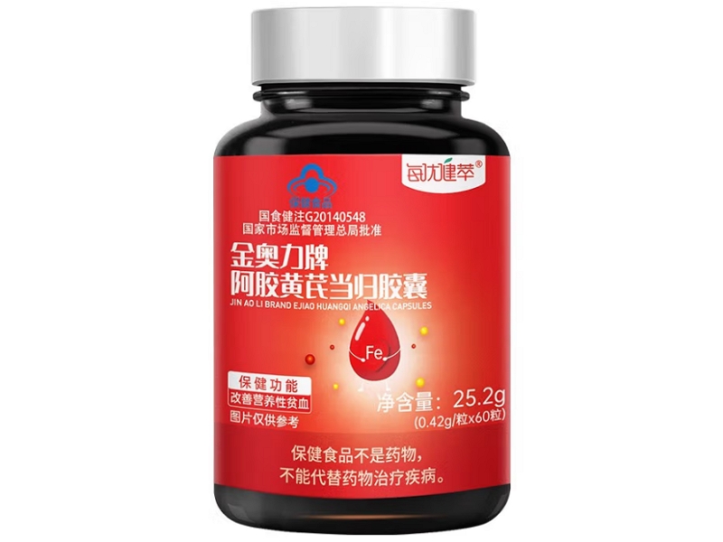 每优健萃金奥力牌阿胶黄芪当归胶囊招商代理 