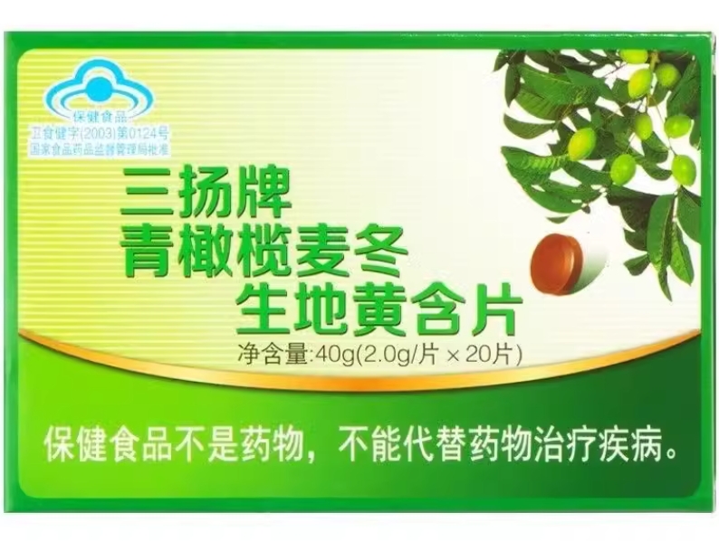三扬牌青橄榄麦冬生地黄含片