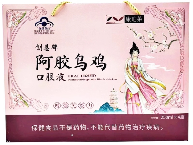 康珀莱创恩牌阿胶乌鸡口服液招商代理 