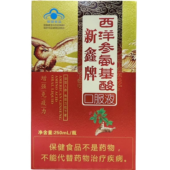 御辉新鑫牌西洋参氨基酸口服液招商代理 250ml