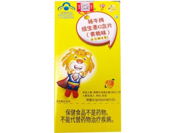 臻牛牌维生素C含片(黄桃味)招商代理 62片