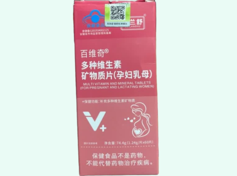 百维奇®多种维生素矿物质片(孕妇乳母)