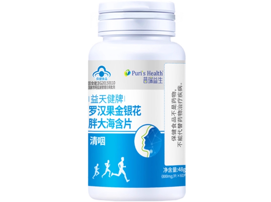 益天健牌罗汉果金银花胖大海含片