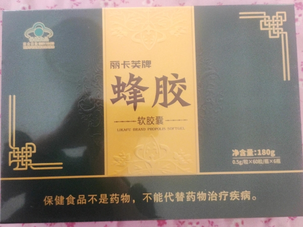 丽卡芙牌蜂胶软胶囊