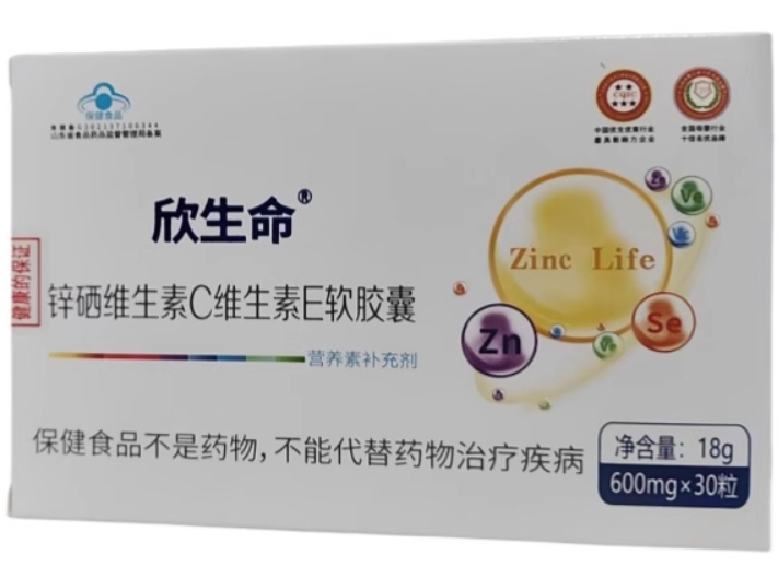 欣生命®锌硒维生素C维生素E软胶囊招商代理 