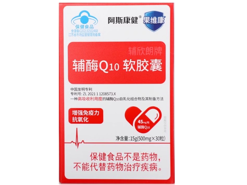 阿斯康健/果维康辅欣朗牌辅酶Q10软胶囊招商代理 