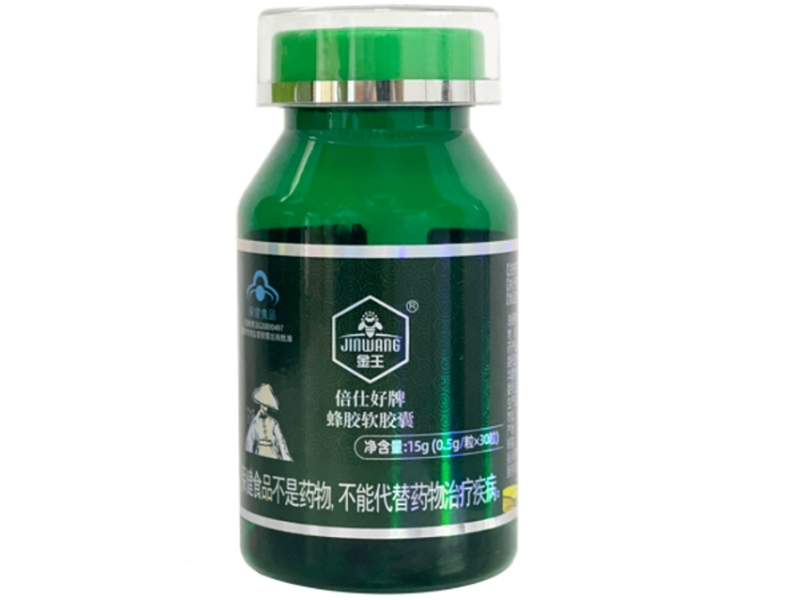倍仕好牌蜂胶软胶囊