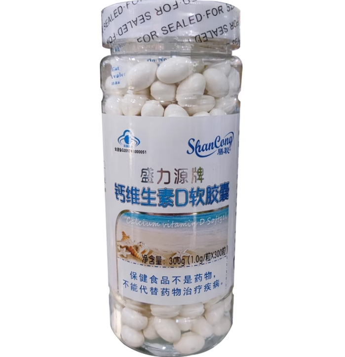 盛力源牌钙维生素D软胶囊