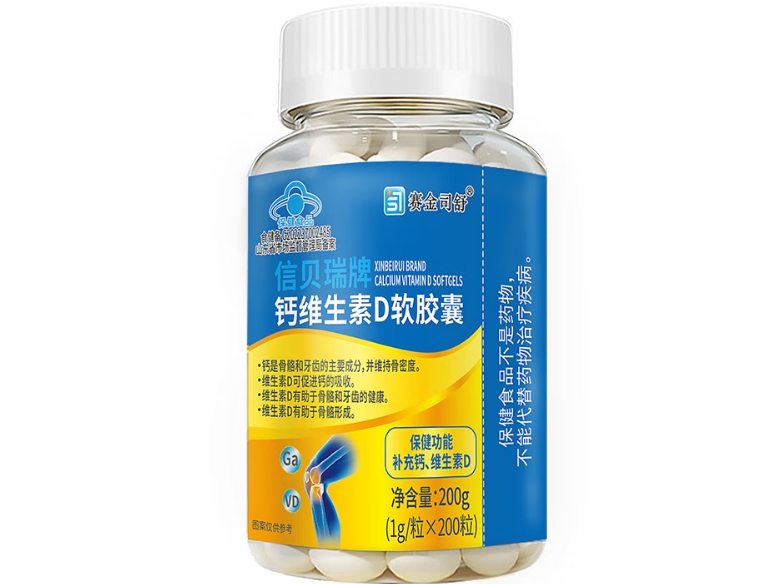 信贝瑞牌钙维生素D软胶囊
