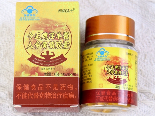 今正牌淫羊藿人参黄精胶囊