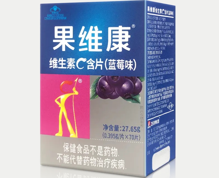 果维康牌维生素C含片(蓝莓味)招商代理 70片 果维康