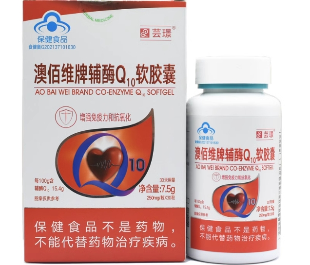 芸璟澳佰维牌辅酶Q10软胶囊招商代理 芸璟