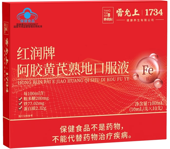 雷允上红润牌阿胶黄芪熟地口服液招商代理 