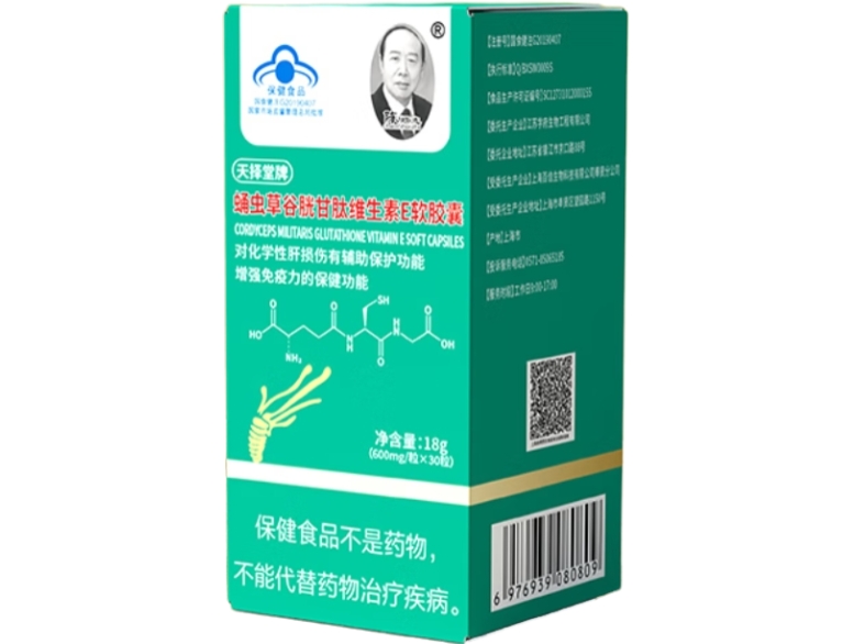 天择堂牌蛹虫草谷胱甘肽维生素E软胶囊招商代理 