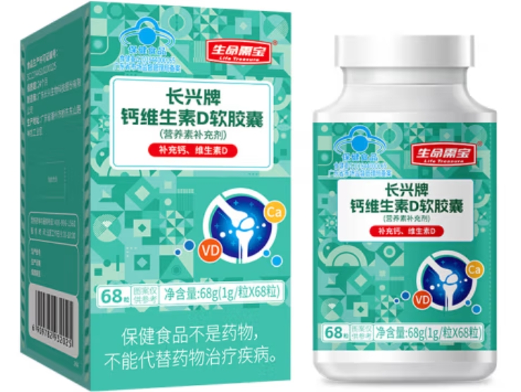 长兴牌钙维生素D软胶囊