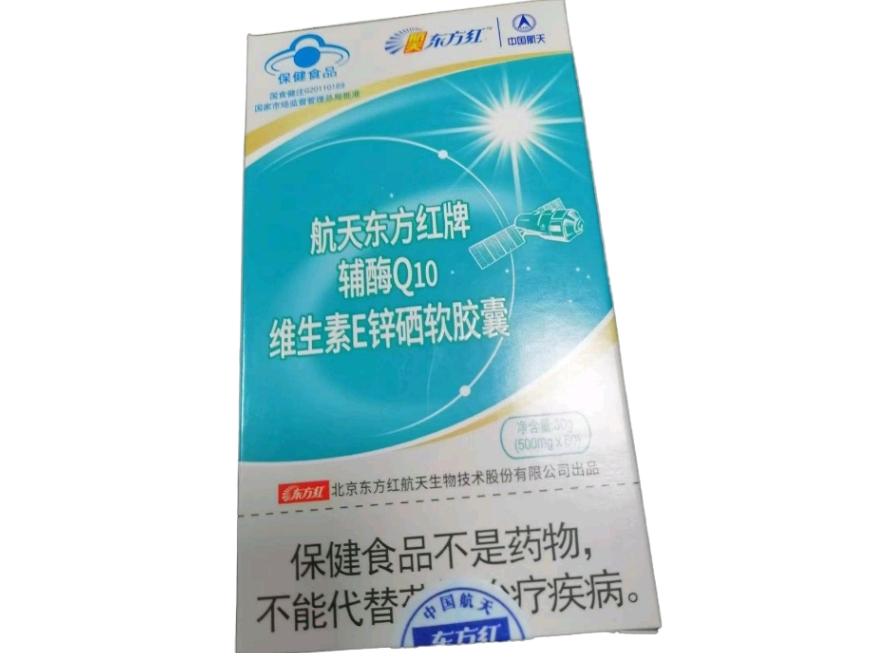 东方红航天东方红牌辅酶Q10维生素E锌硒软胶囊招商代理 