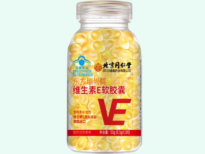 朕皇/北京同仁堂东方瑞尚牌维生素E软胶囊招商代理 