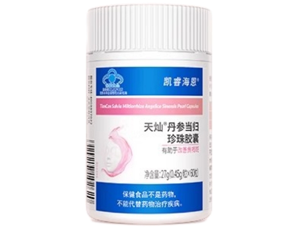 凯睿海恩天灿®丹参当归珍珠胶囊招商代理 凯睿海恩