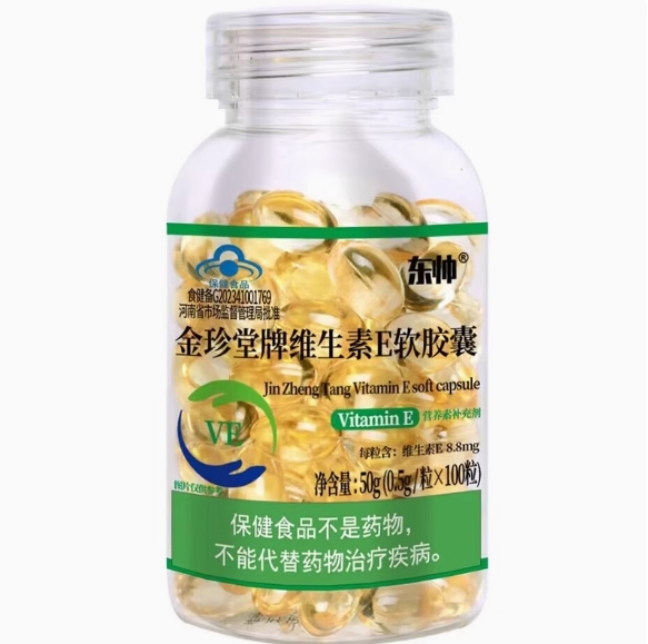 东帅金珍堂牌维生素E软胶囊招商代理 
