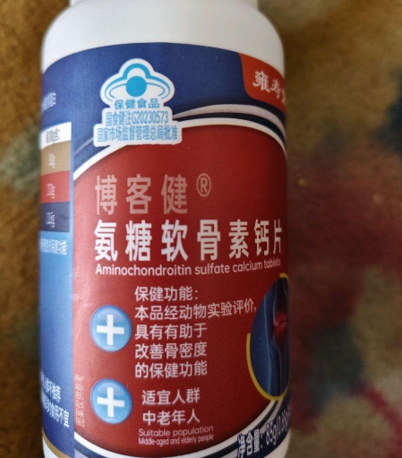 博客健®氨糖软骨素钙片