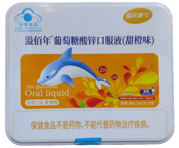 富欣康元溢佰年®葡萄糖酸锌口服液(甜橙味)招商代理 