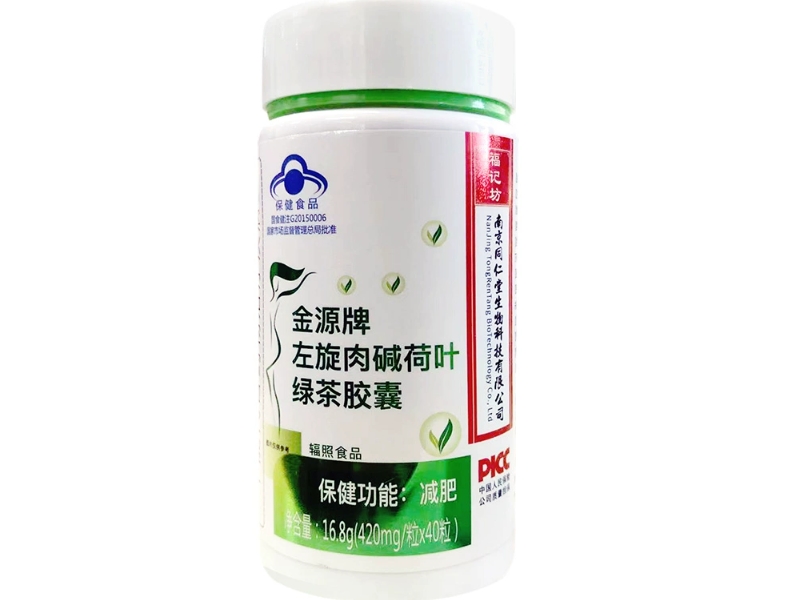 金源牌左旋肉碱荷叶绿茶胶囊
