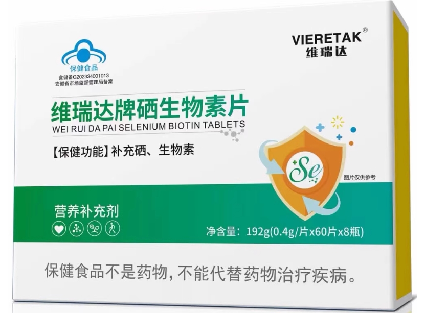 维瑞达牌硒生物素片