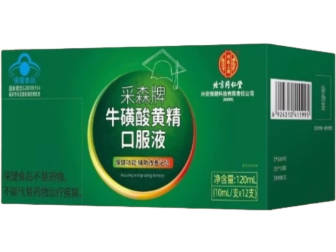 内廷上用/北京同仁堂采森牌牛磺酸黄精口服液招商代理 