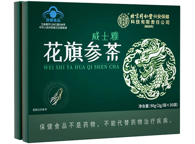 威士雅花旗参茶