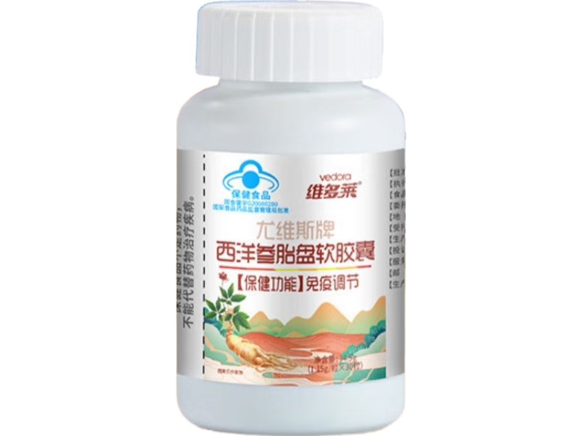 尤维斯牌西洋参胎盘软胶囊