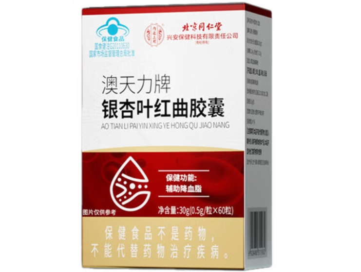 澳天力牌银杏叶红曲胶囊