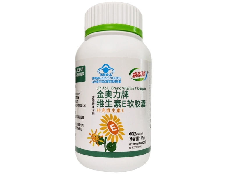 喜丽健金奥力牌维生素E软胶囊招商代理 
