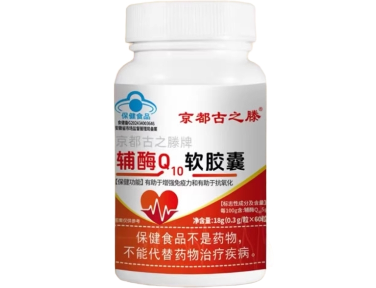 京都古之滕牌辅酶Q10软胶囊招商代理 