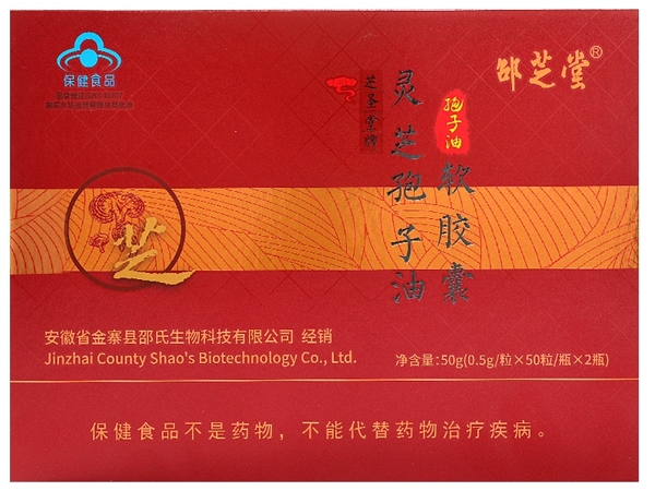 芝圣堂牌灵芝孢子油软胶囊