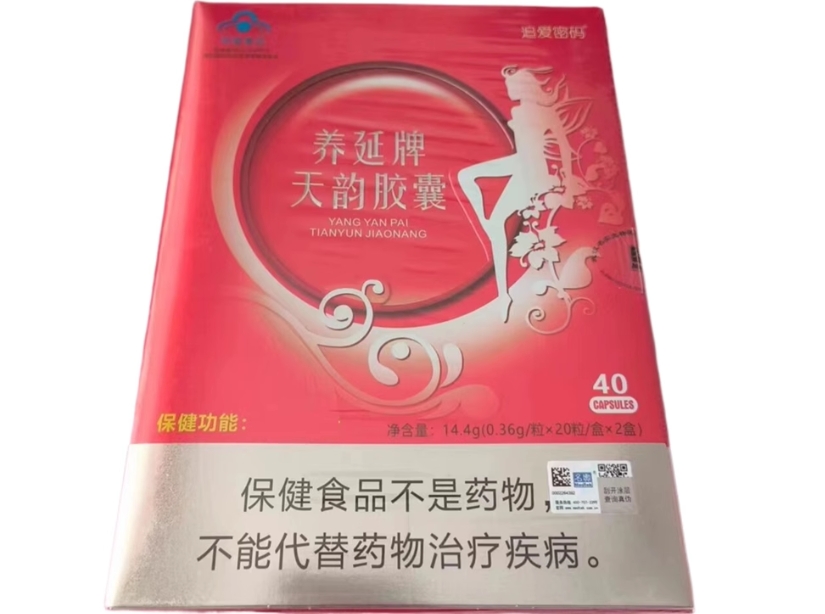 养延牌天韵胶囊