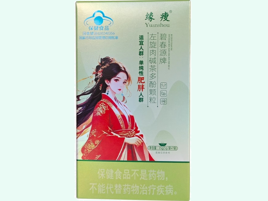 碧春源牌左旋肉碱茶多酚颗粒