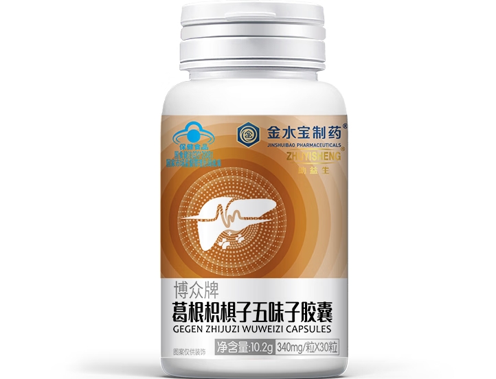 金水宝制药/助益生博众牌葛根枳椇子五味子胶囊招商代理 金水宝制药