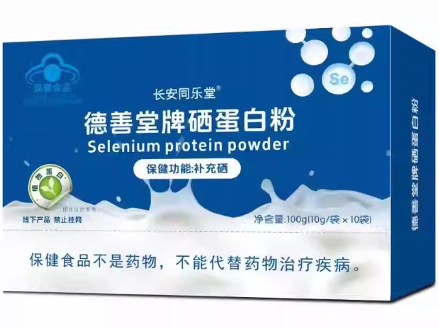 德善堂牌硒蛋白粉
