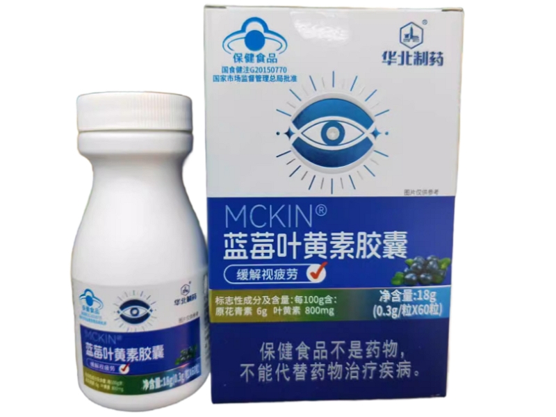 MCKIN®蓝莓叶黄素胶囊
