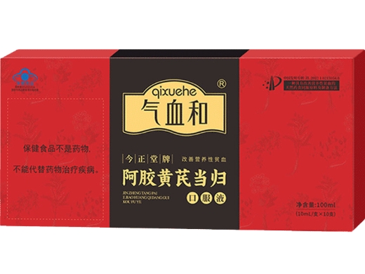 气血和今正堂牌阿胶黄芪当归口服液招商代理 