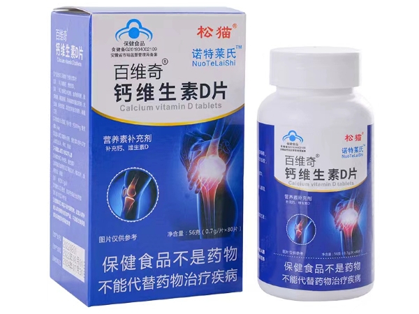 百维奇®钙维生素D片