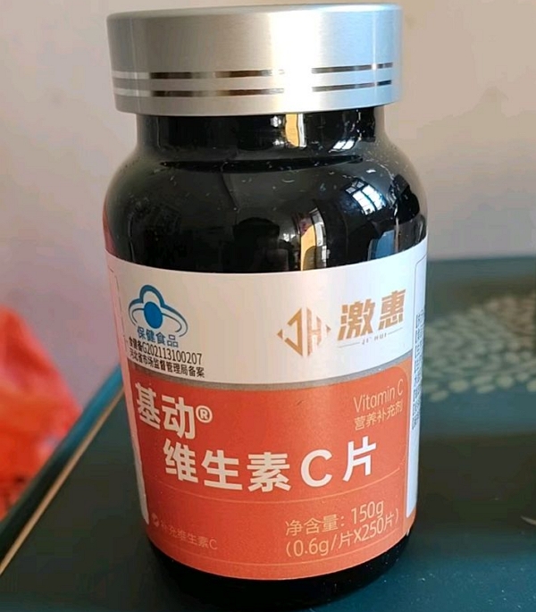 激惠基动®维生素C片招商代理 