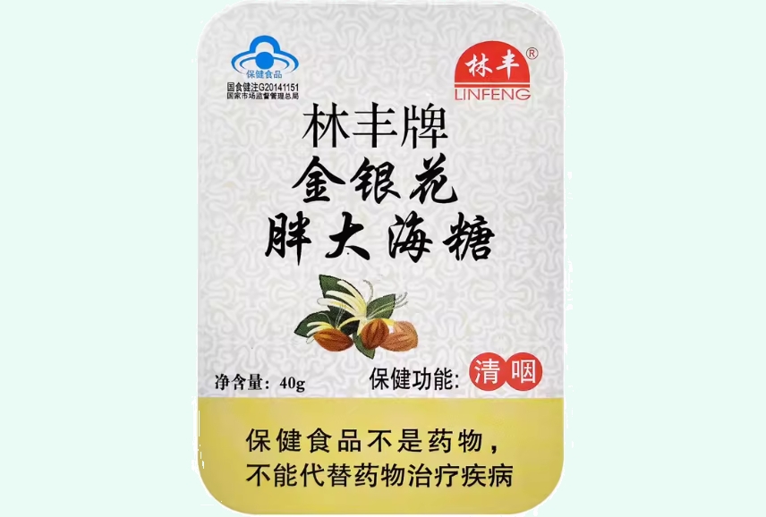 林丰牌金银花胖大海糖