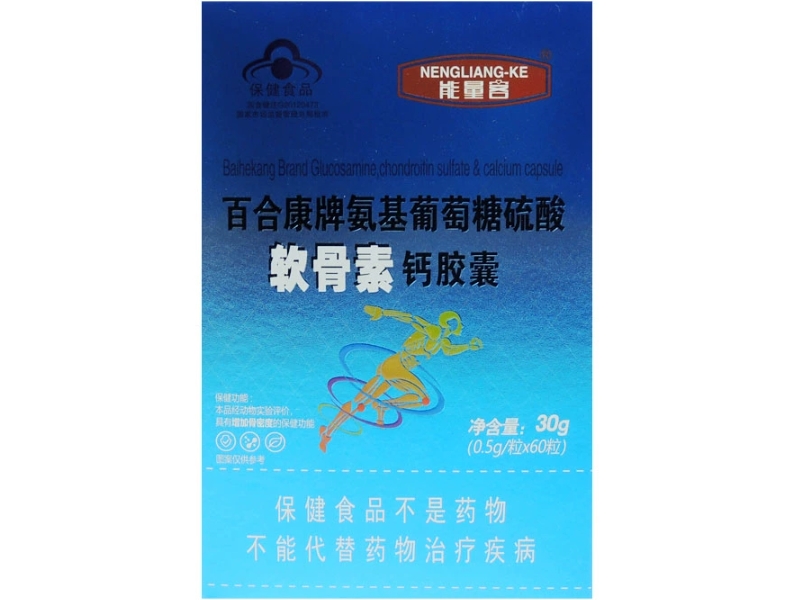 能量客百合康牌氨基葡萄糖硫酸软骨素钙胶囊招商代理 