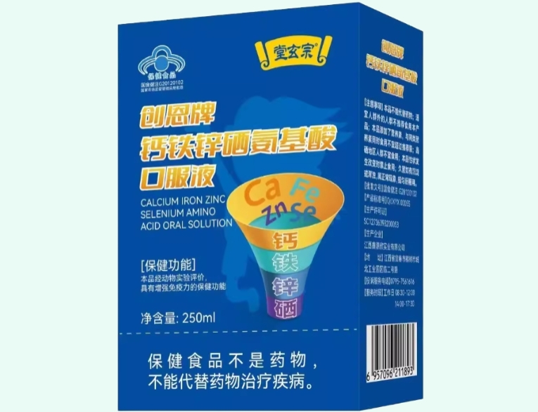 堂玄宗创恩牌钙铁锌硒氨基酸口服液招商代理 